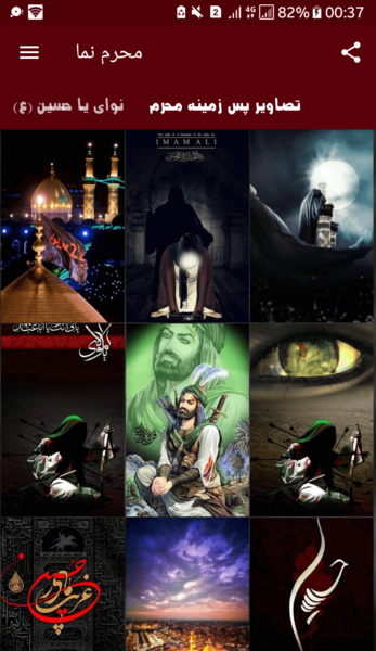 عکس امام حسین پس زمینه