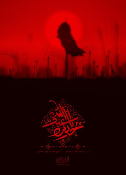 عکس امام حسین پس زمینه
