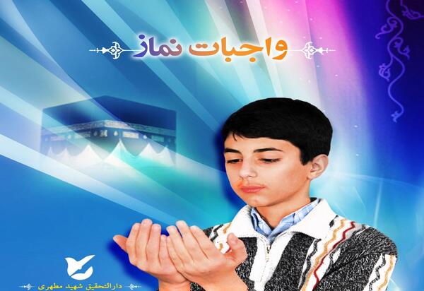 عکس نوشته ارکان نماز