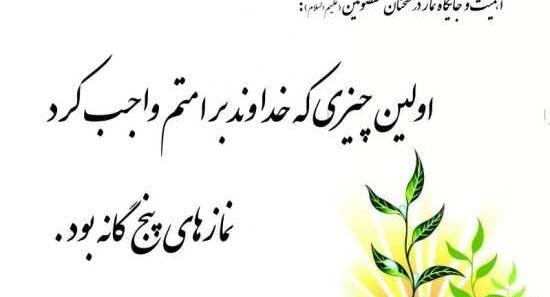 عکس نوشته ارکان نماز