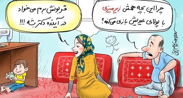 عکس رویایی کودکانه
