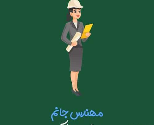 عکس لاکچری روز مهندس