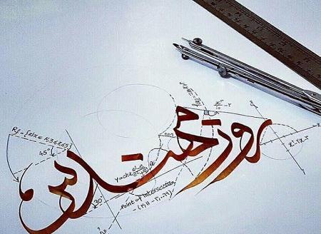 عکس لاکچری روز مهندس