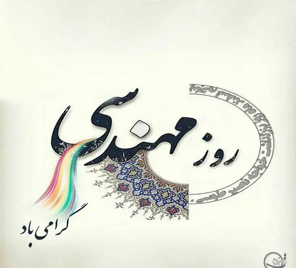 عکس لاکچری روز مهندس