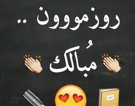 عکس لاکچری روز مهندس