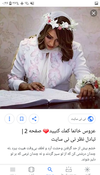 عکس چادر سفید عروس
