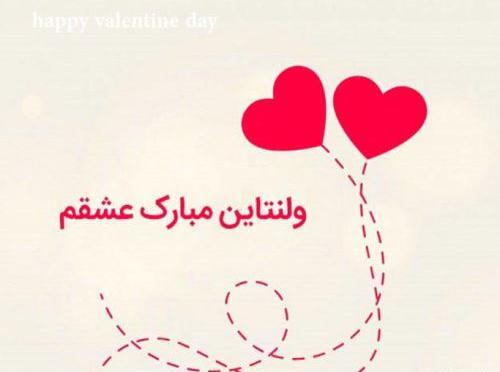 عکس های ولنتاین برای دوست