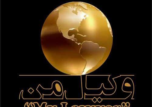 عکس پروفایل دخترونه وکیل