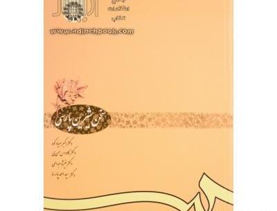 عکس شیرین پارسی