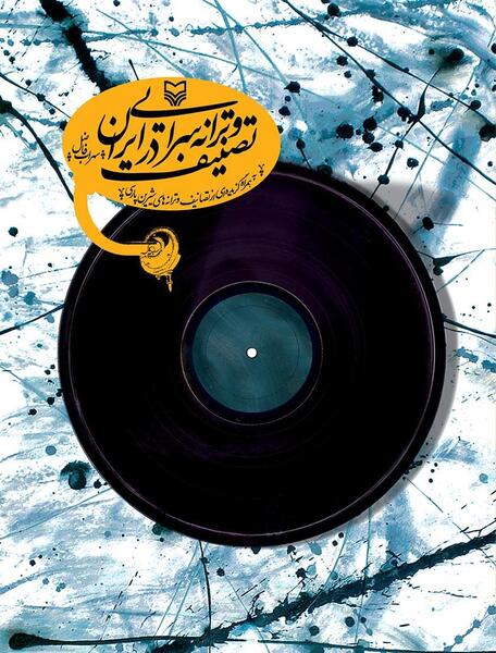 عکس شیرین پارسی