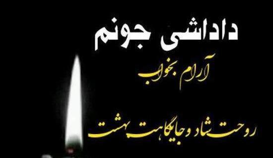 عکس تسلیت غم برادر