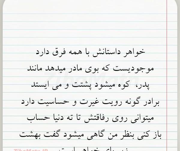 عکس نوشته پدر مادر خواهر برادر