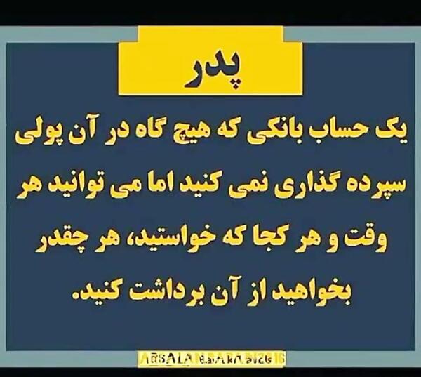 عکس نوشته پدر مادر خواهر برادر