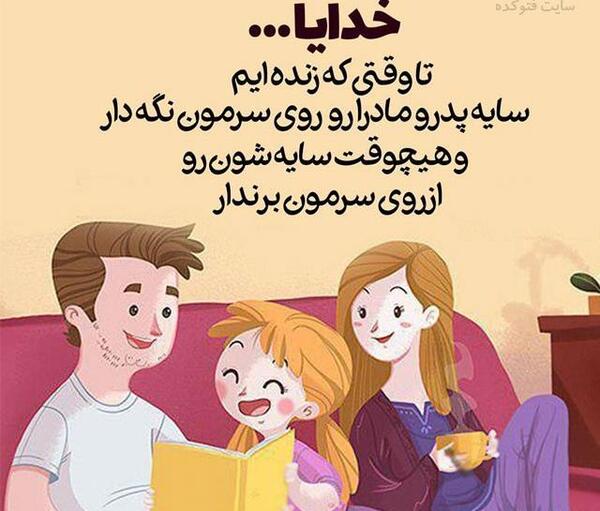 عکس نوشته پدر مادر خواهر برادر