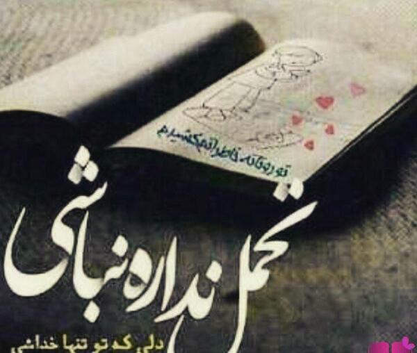 عکس نوشته قادر