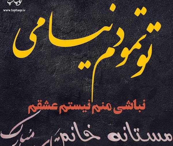 عکس نوشته قادر