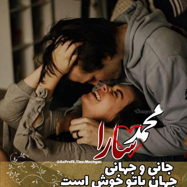 عکس نوشته محمد سارا