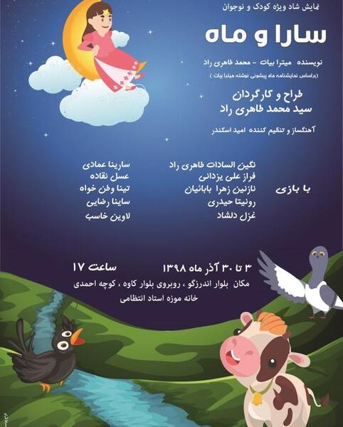 عکس نوشته محمد سارا
