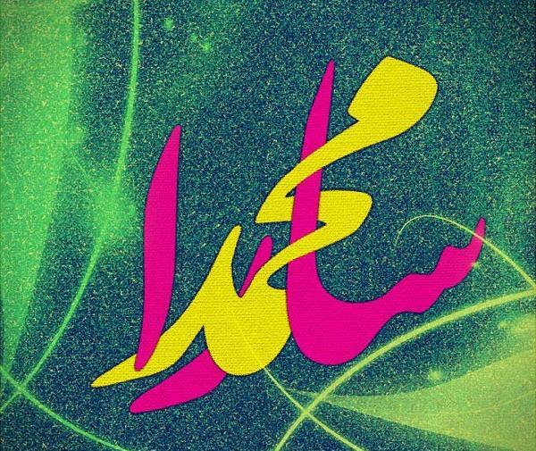 عکس نوشته محمد سارا