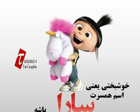 عکس نوشته محمد سارا