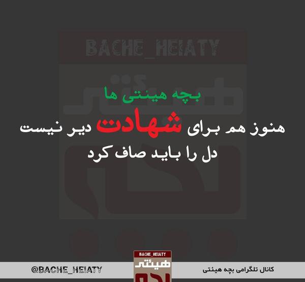 عکس نوشته ساز هیئت