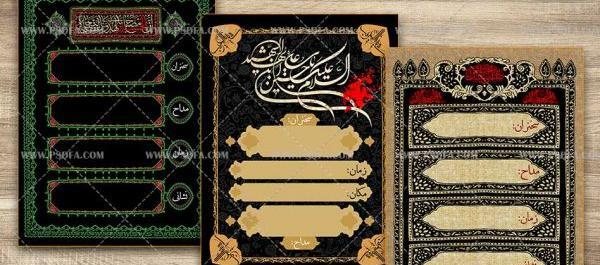 عکس نوشته ساز هیئت