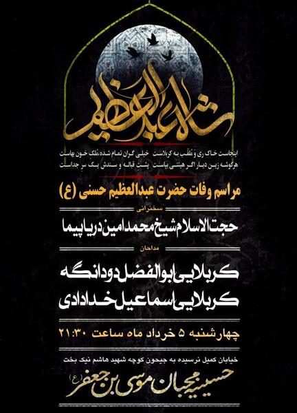 عکس نوشته ساز هیئت