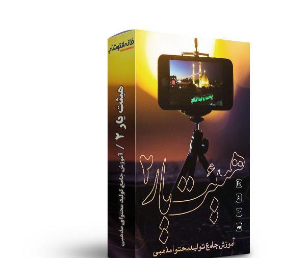 عکس نوشته ساز هیئت