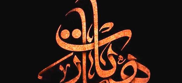 عکس نوشته ساز هیئت