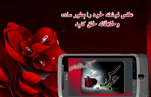 عکس نوشته ساز هیئت