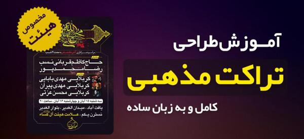 عکس نوشته ساز هیئت