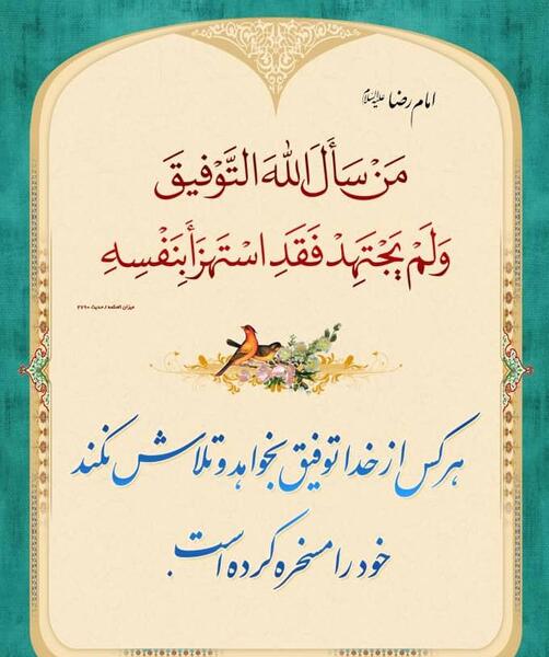 عکس نوشته ساز هیئت