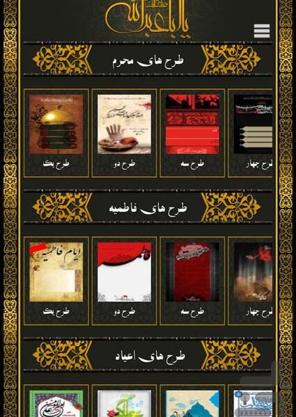 عکس نوشته ساز هیئت