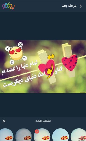عکس نوشته ساز هیئت