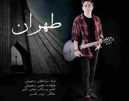 عکس شایان رحیمیان
