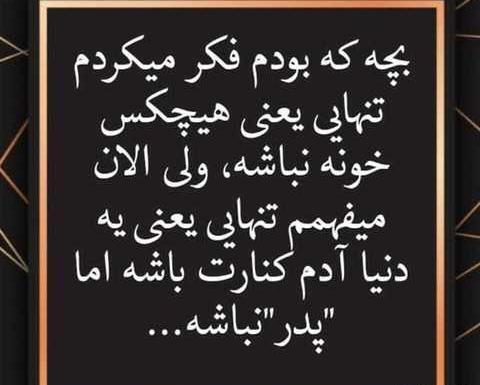 عکس نوشته برای فوت پدر