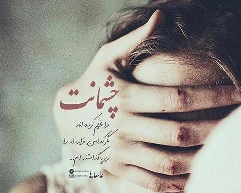 عکس نوشته دلتنگی جدید 98