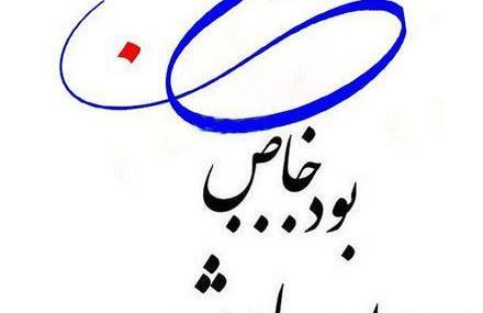عکس سینا بهمنی
