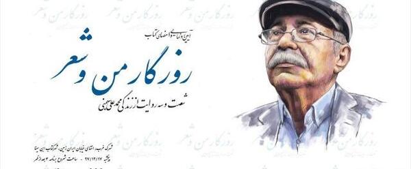 عکس سینا بهمنی