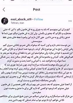 عکس بچه چن از اکسو