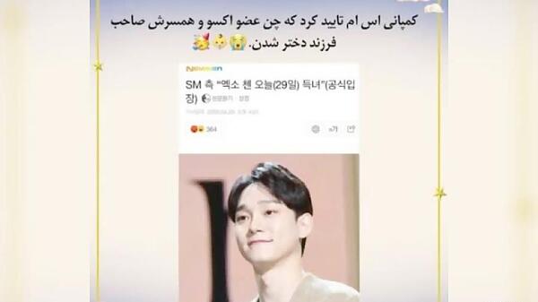 عکس بچه چن از اکسو