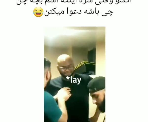 عکس بچه چن از اکسو
