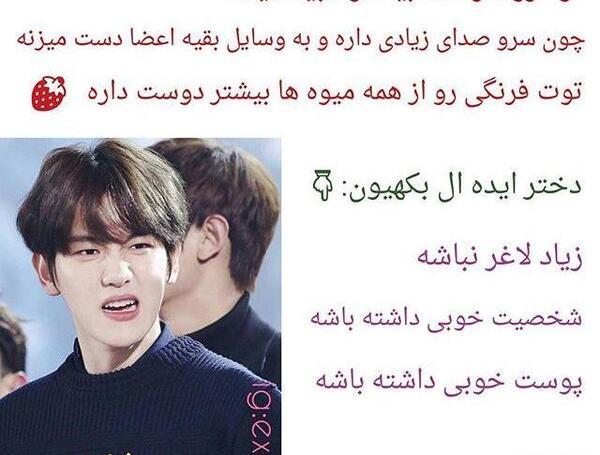 عکس بچه چن از اکسو