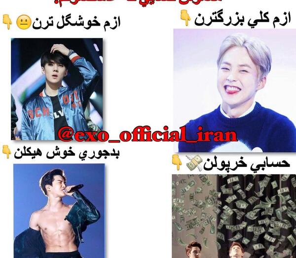 عکس بچه چن از اکسو