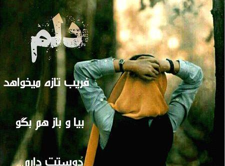 عکس عشقی غمگین جدید