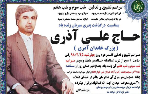 عکس امین آذری خرم آباد