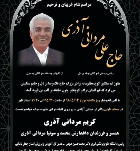 عکس امین آذری خرم آباد