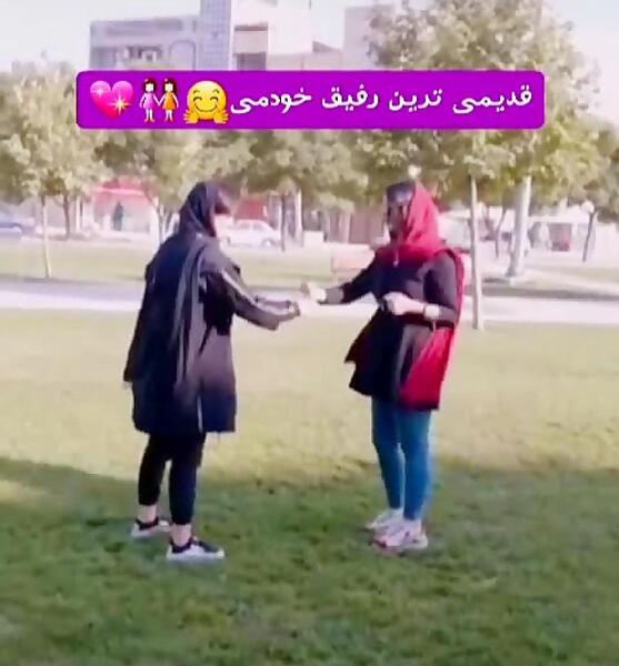 عکس فیک رفاقتی دخترونه