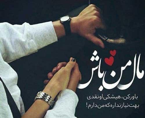 عکس نوشته هستی باش