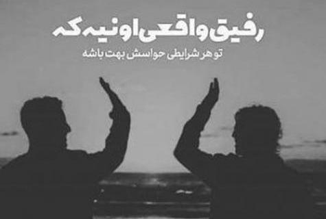 عکس رفیق صمیمی پسرانه